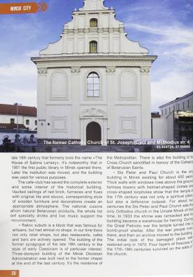 Ренес Туристический путеводитель Лучшее в Беларуси, англ с доставкой по Минску от 70 рублей бесплатно!